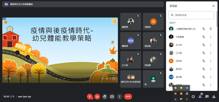 1101020【後疫情時代的幼兒體能教學策略】圖片