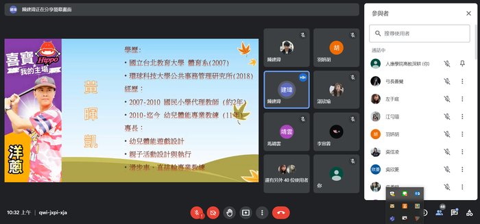 1101020【後疫情時代的幼兒體能教學策略】圖片
