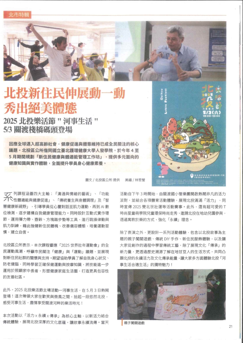 凱擘月刊內容圖片