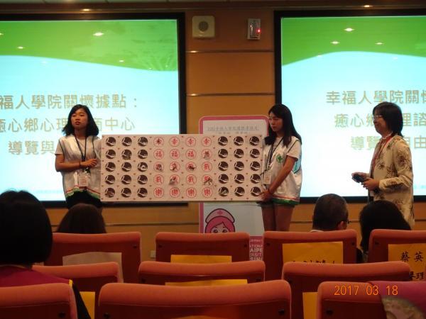 1060320【幸福人學院國際幸福日「植幸福、倡幸福」】圖片