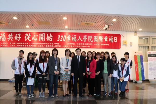 1070320【幸福共好 從心開始 國際幸福日】圖片