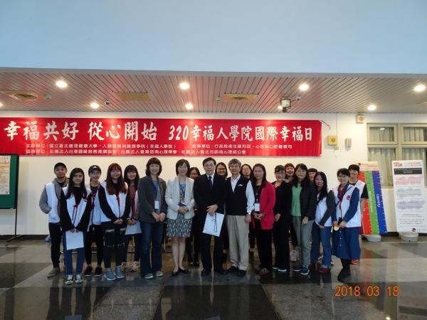 1070320【幸福共好 從心開始 國際幸福日】圖片